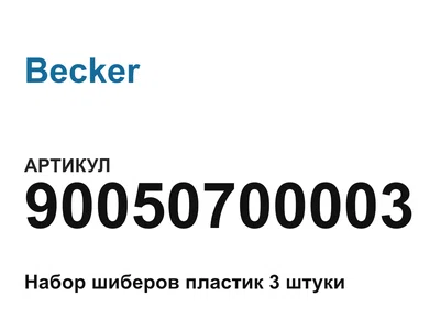 90050700003 Becker