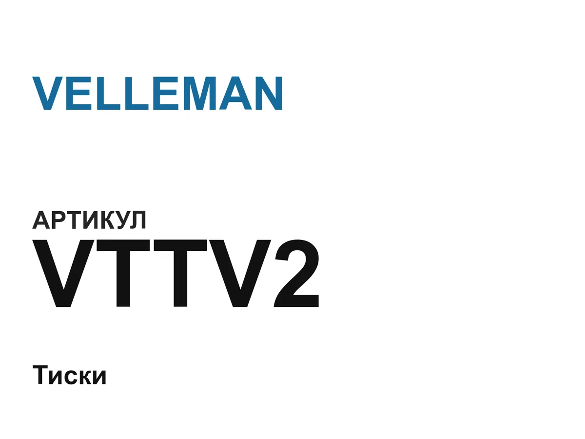 VTTV2 VELLEMAN