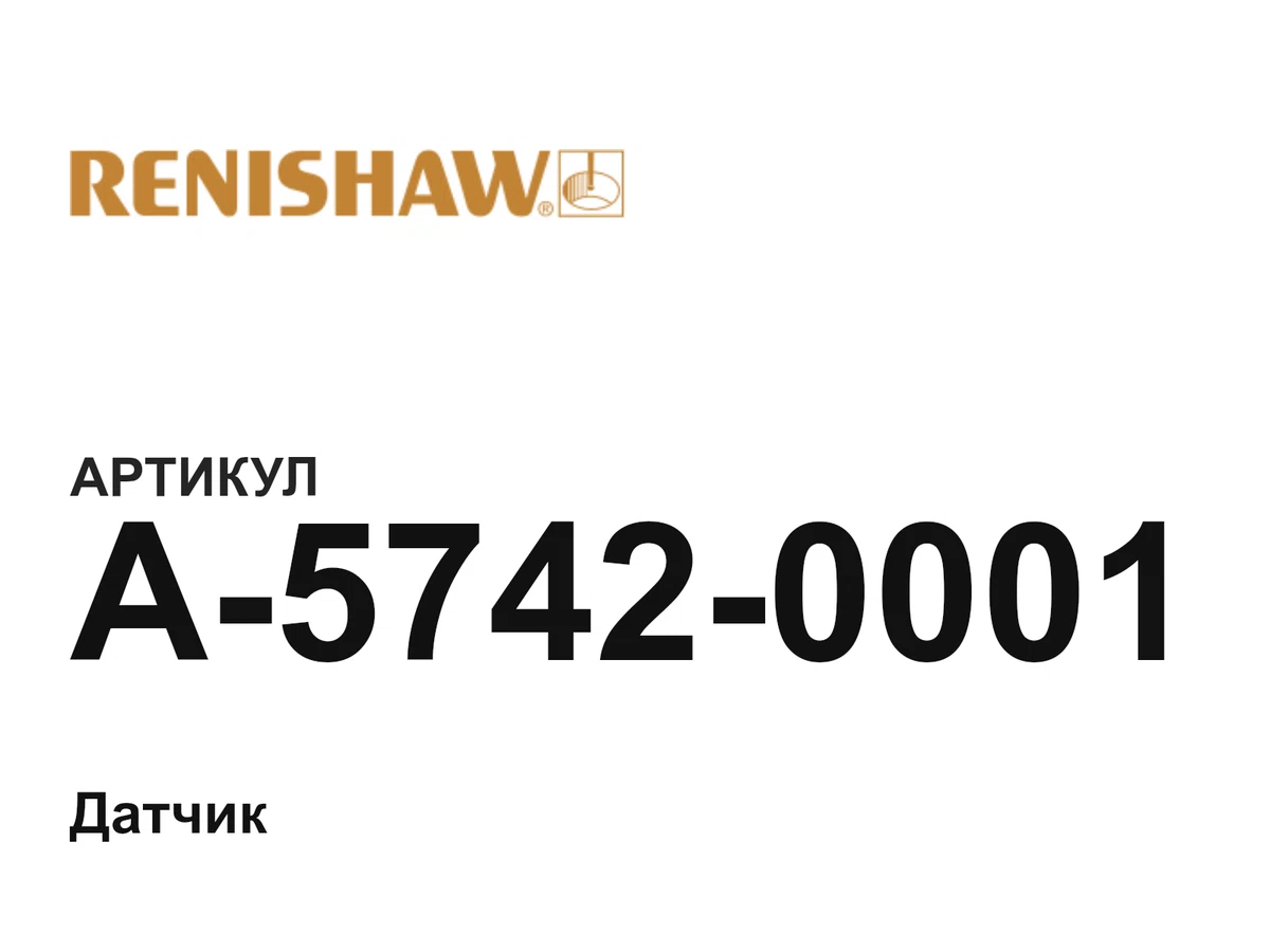 A57420001 Renishaw