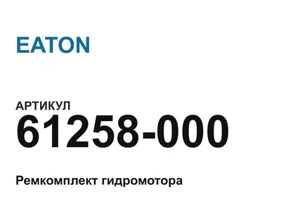 61258000 EATON