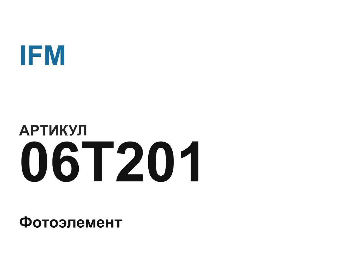 06T201 IFM