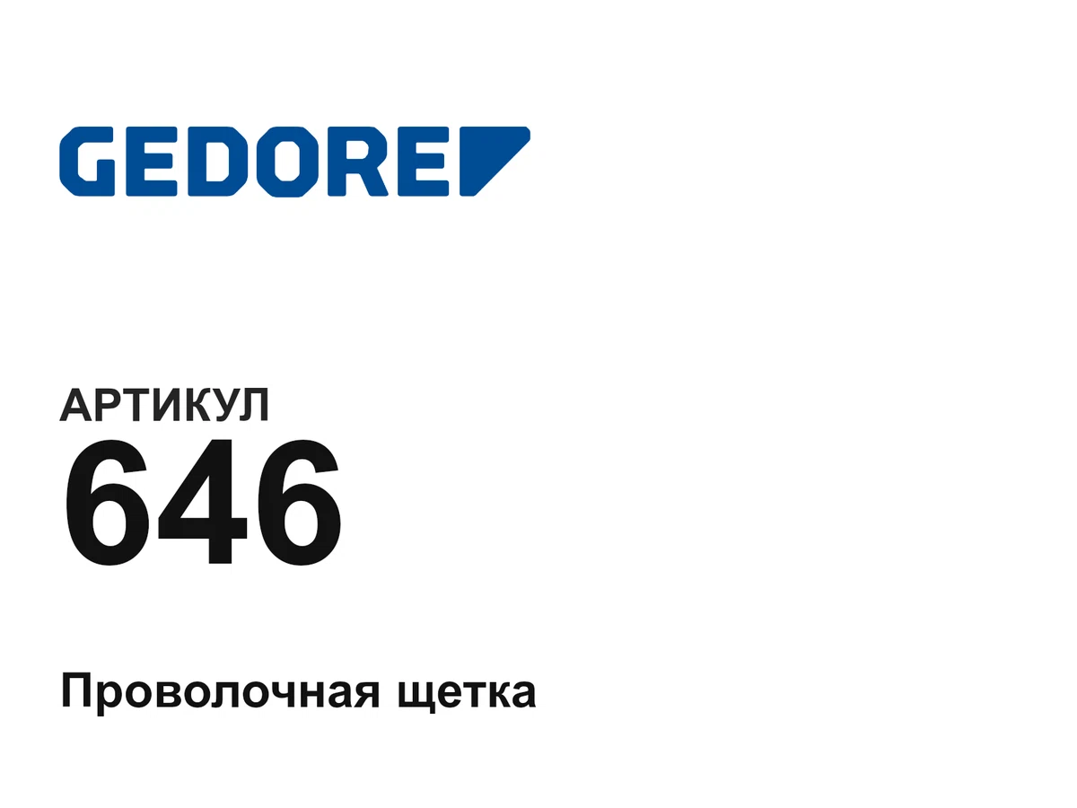 646 GEDORE