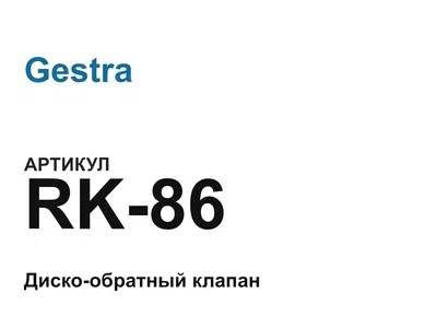 RK86 Gestra