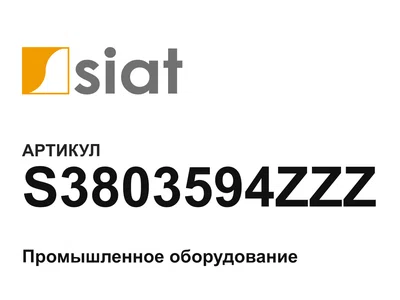 S3803594ZZZ Siat