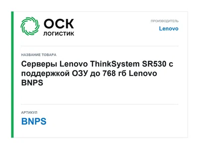 BNPS Lenovo
