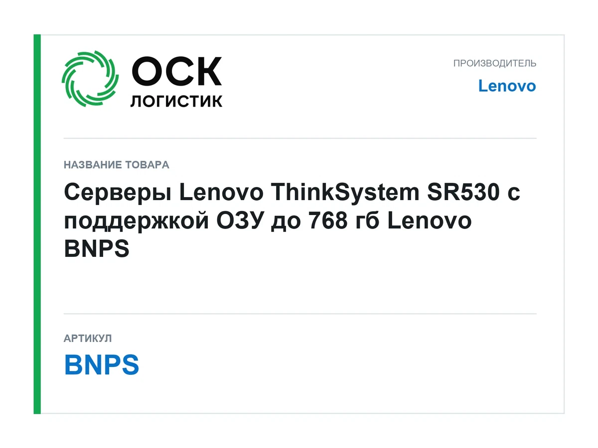 BNPS Lenovo