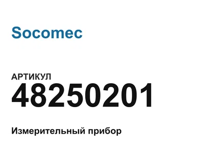 48250201 Socomec