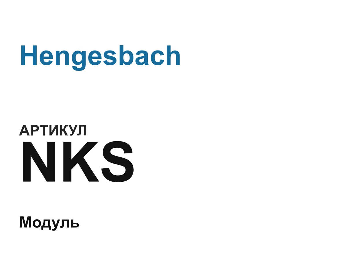 NKS Hengesbach