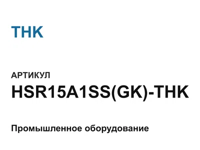 HSR15A1SSGKTHK THK