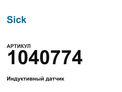 1040774 Sick