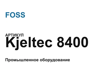 Kjeltec8400 FOSS