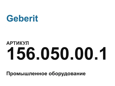 156050001 Geberit