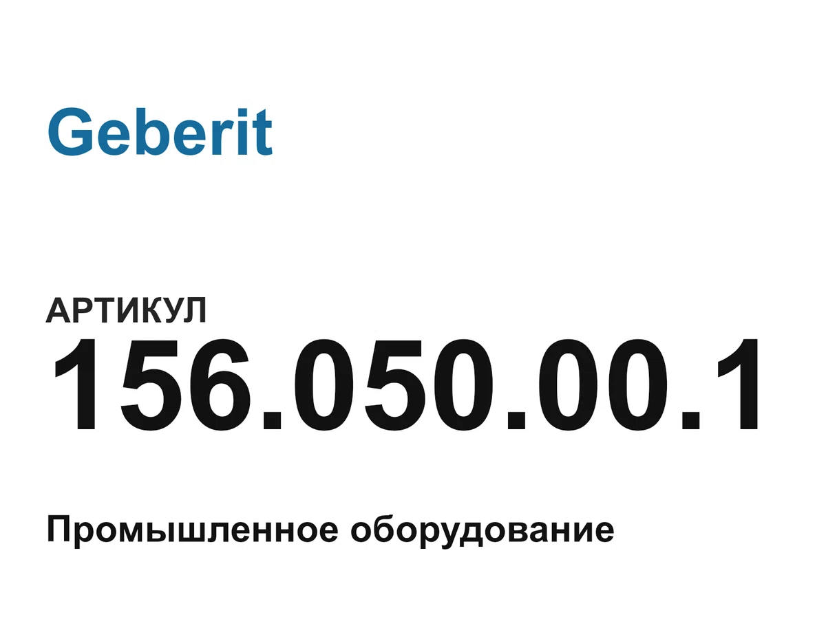156050001 Geberit