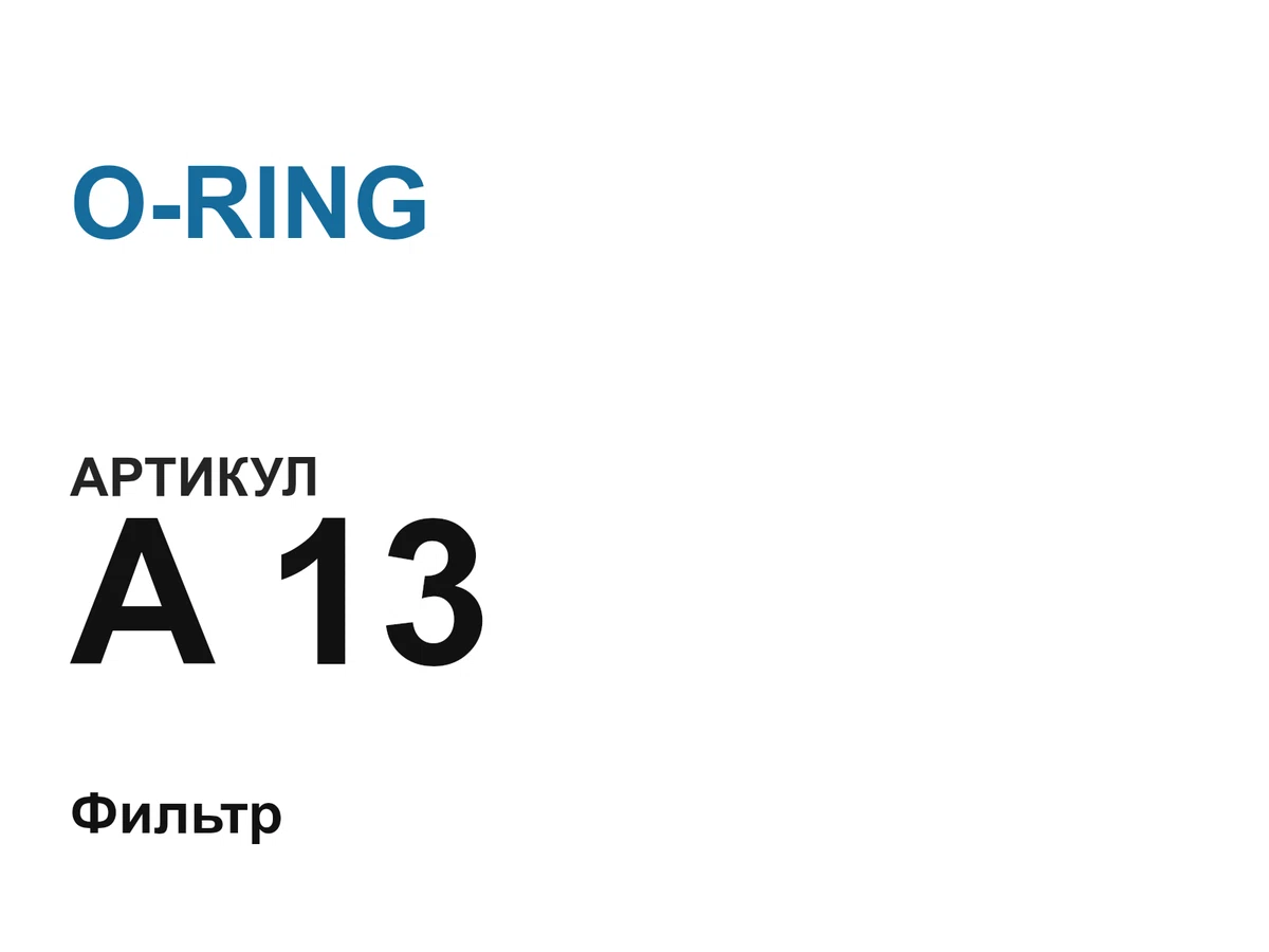 A13 O-RING