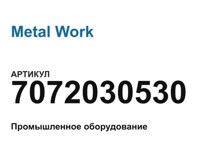 7072030530 Metal Work