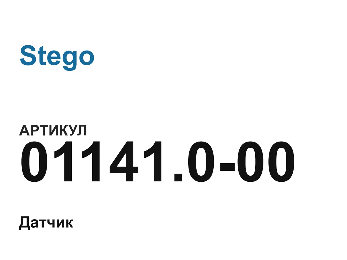 01141000 Stego