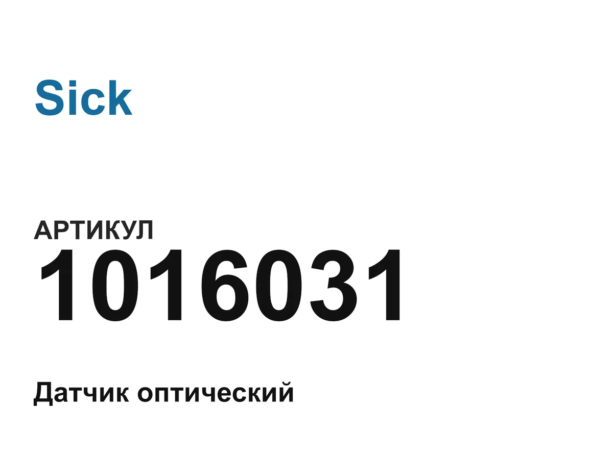 1016031 Sick