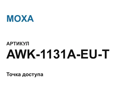 AWK1131AEUT MOXA