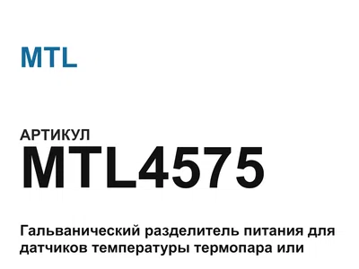 MTL4575 MTL