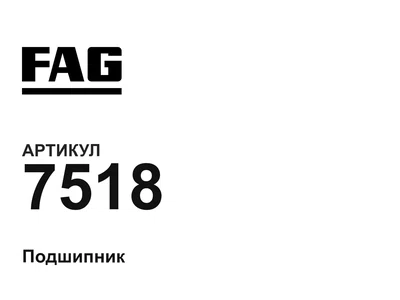 7518 FAG