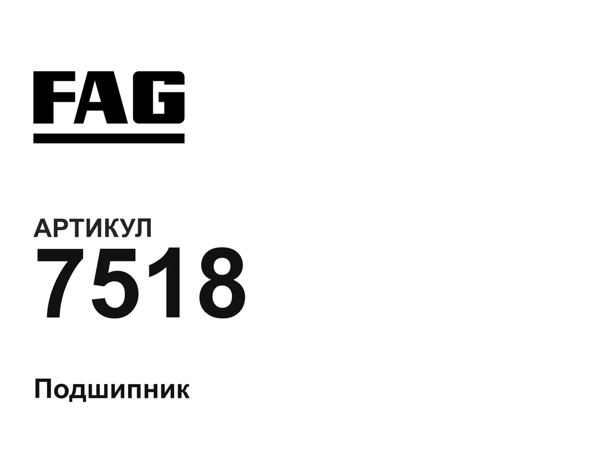 7518 FAG