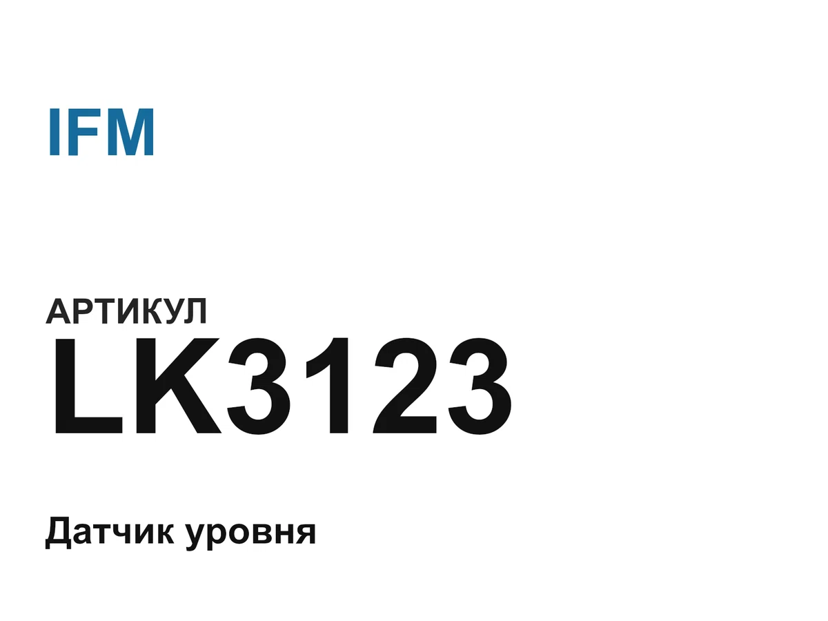 LK3123 IFM