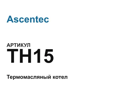 TH15 Ascentec