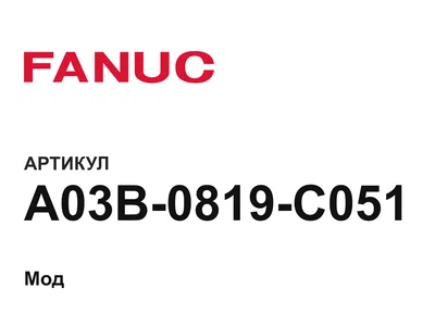 A03B0819C051 FANUC