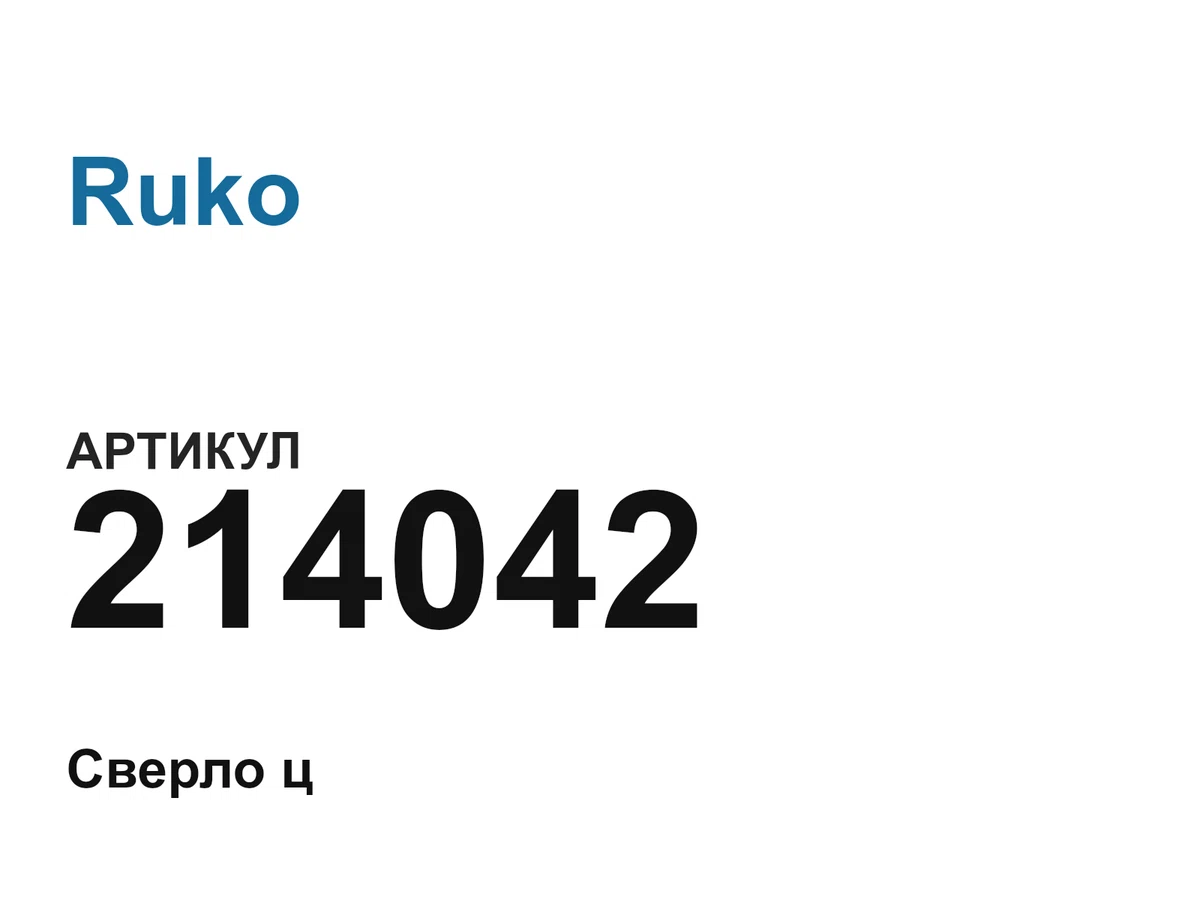 214042 Ruko
