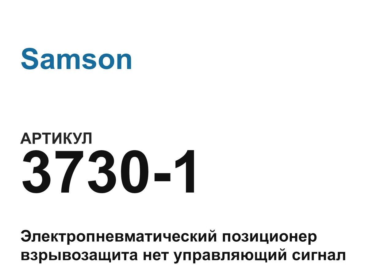 37301 Samson