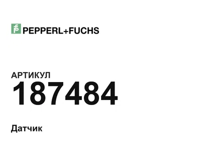 187484 Pepperl+Fuchs