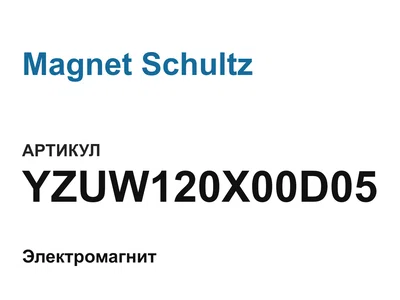 YZUW120X00D05 Magnet Schultz