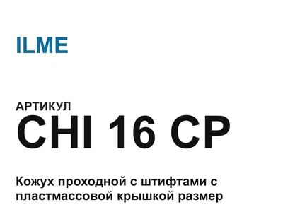 CHI16CP ILME