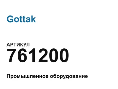 761200 Gottak