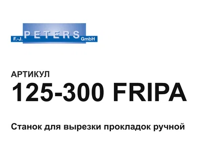125300FRIPA FJ Peters