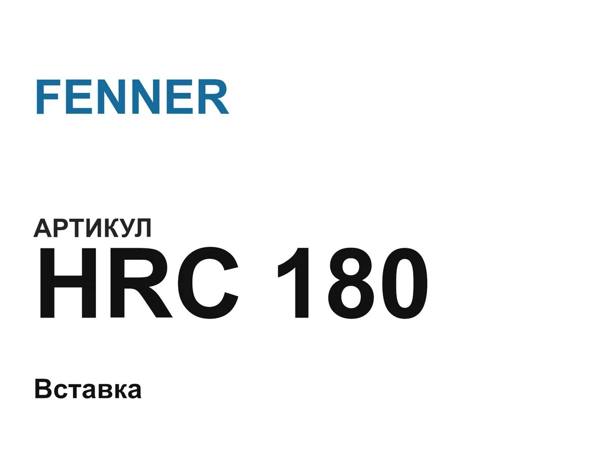 HRC180 FENNER