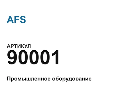 90001 AFS