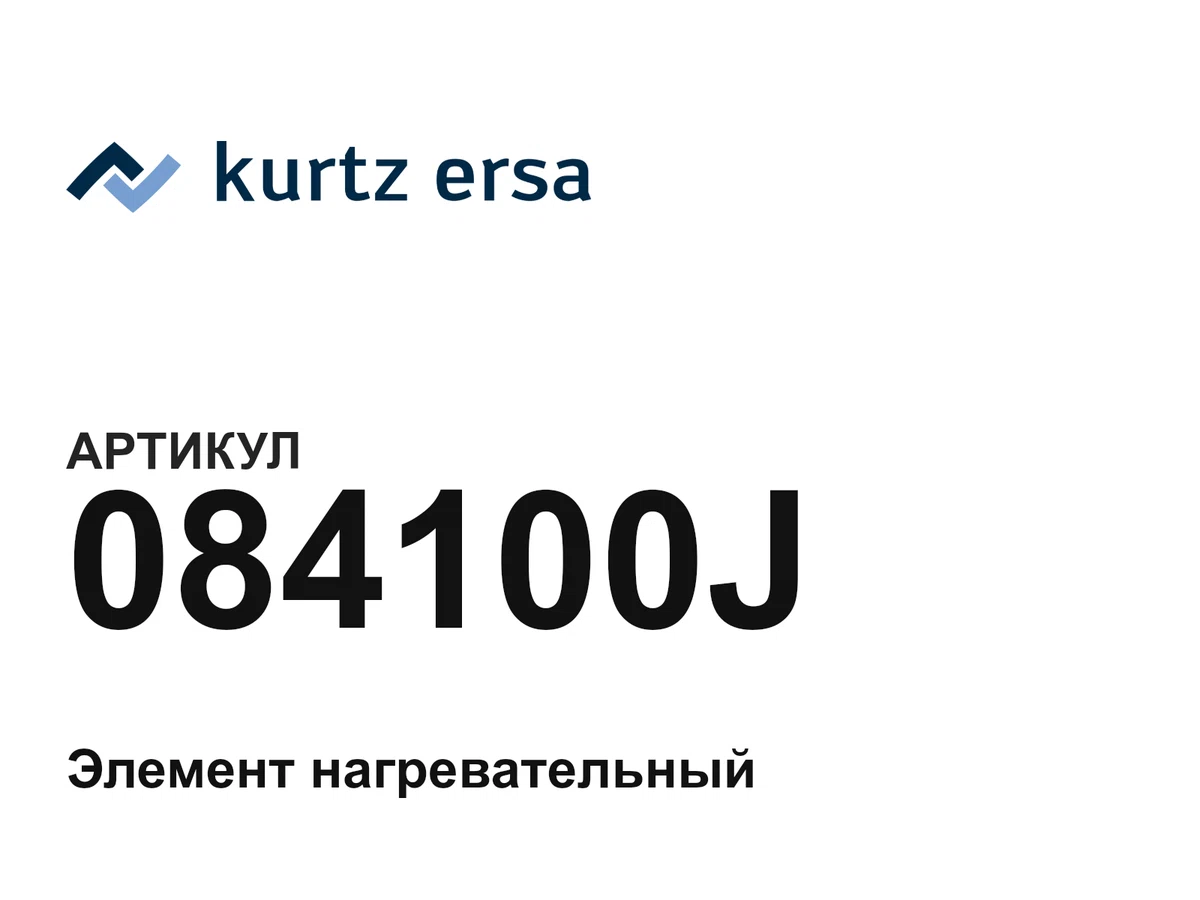 084100J Ersa
