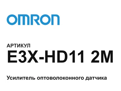 E3XHD112M Omron