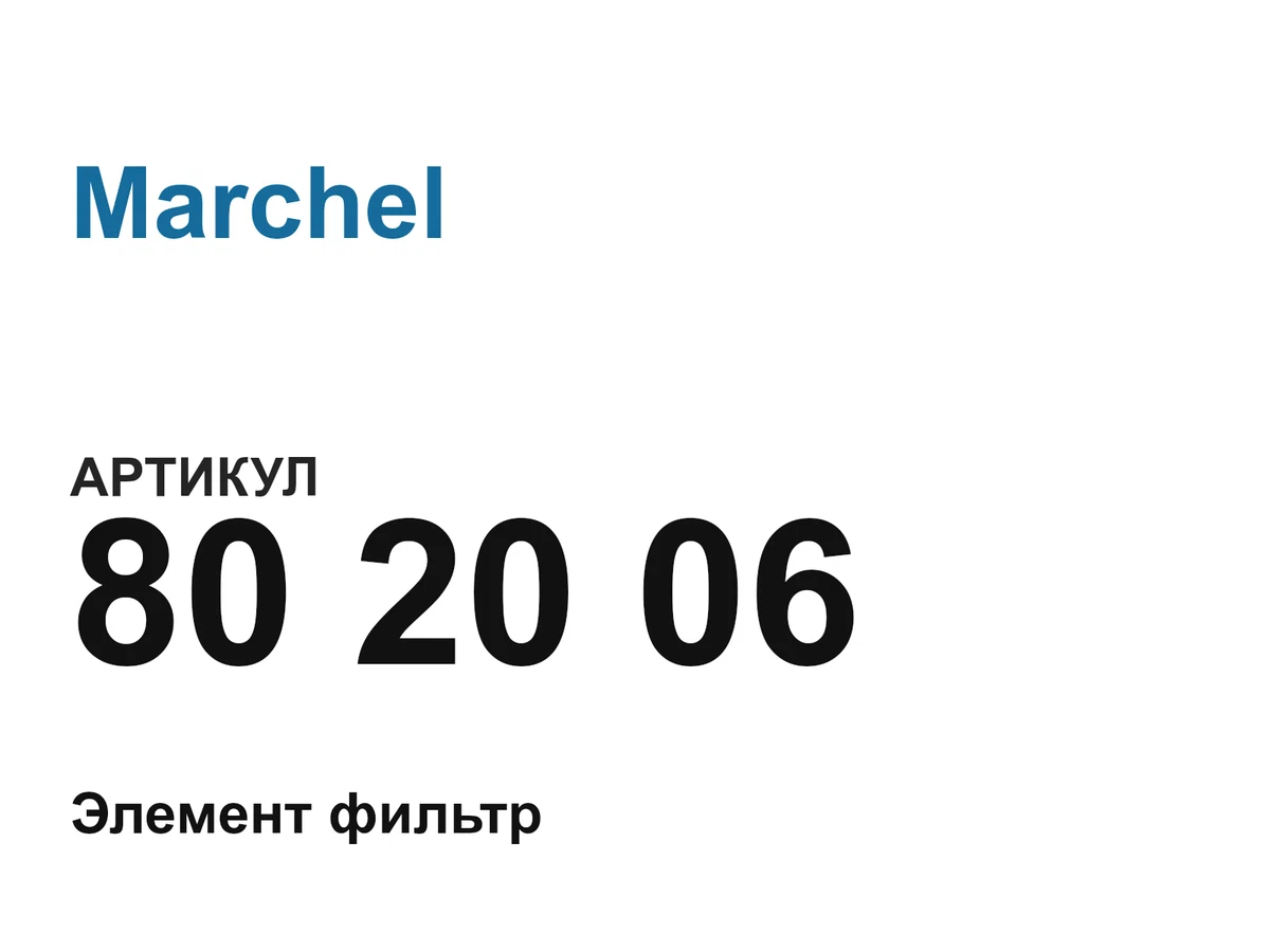 802006 Marchel