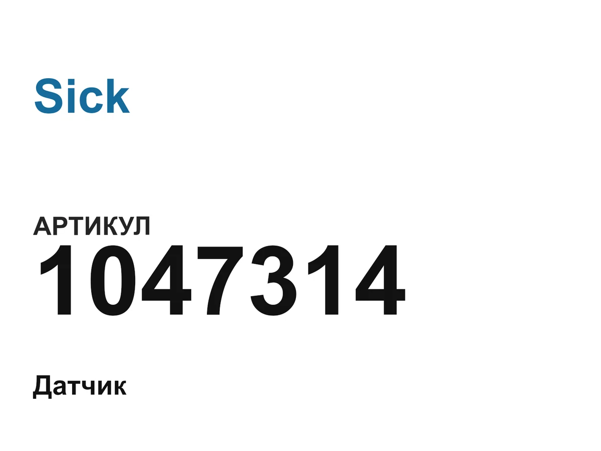 1047314 Sick
