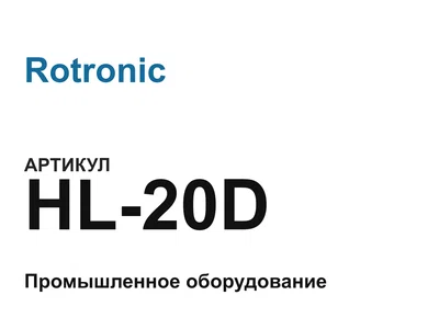 HL20D Rotronic