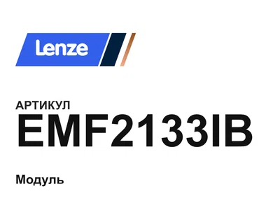 EMF2133IB Lenze