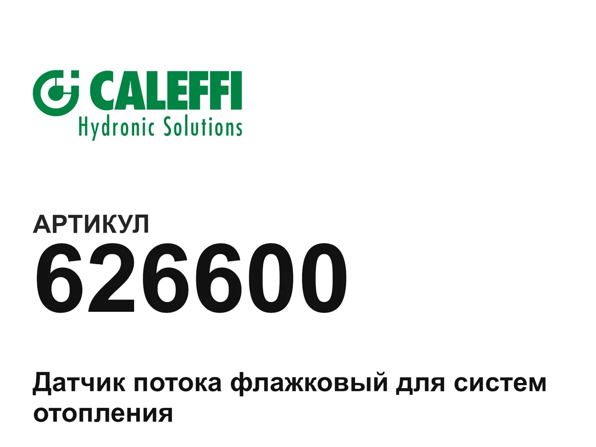 626600 Caleffi