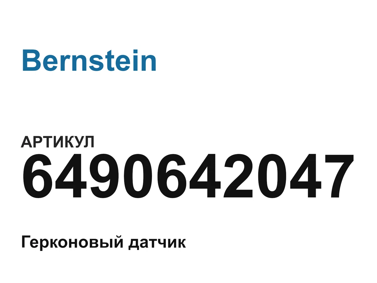 6490642047 Bernstein