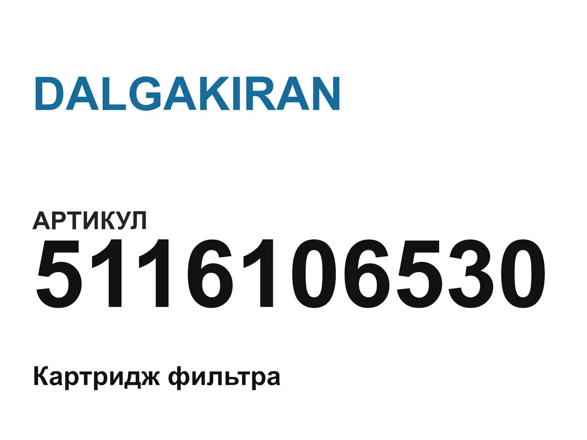5116106530 DALGAKIRAN
