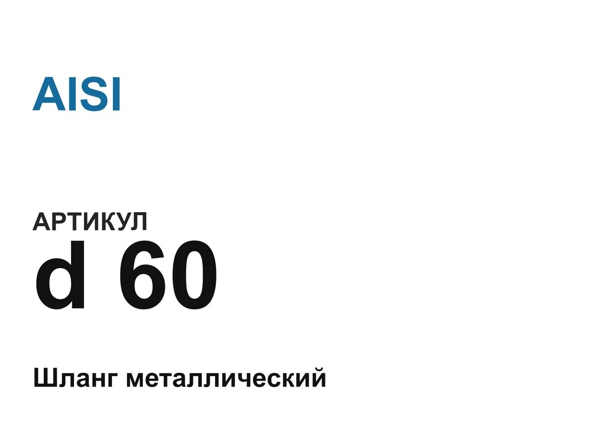 d60 AISI