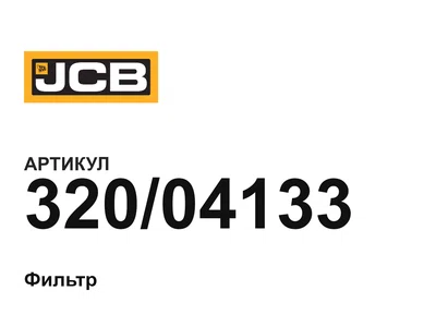 32004133 JCB