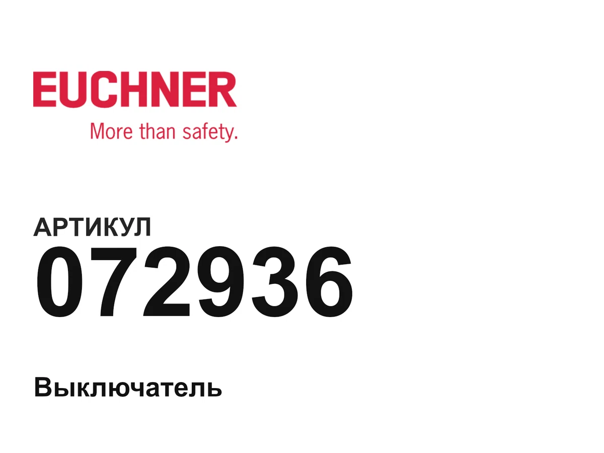 072936 Euchner