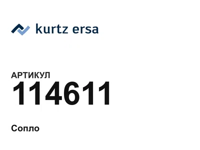 114611 Ersa